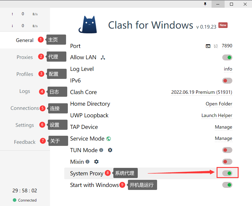 Clash for Windows 使用教程及官网下载 觅云🔥