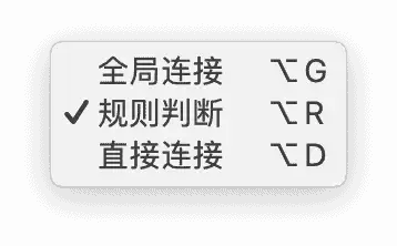 clashx规则选择