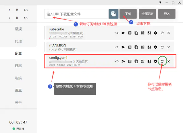 windows代理设置02