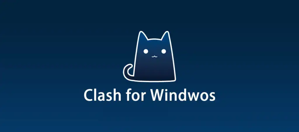 Clash for Windows 官网下载、安装与配置使用教程