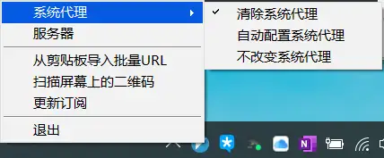 v2rayN代理设置启动